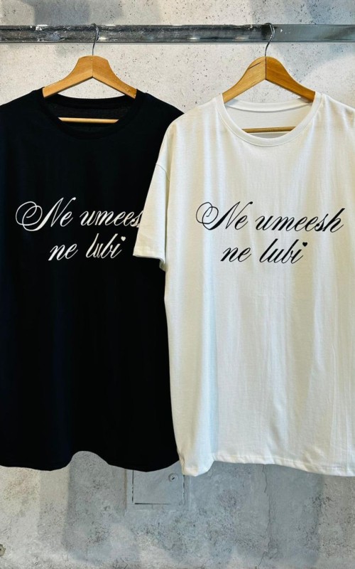 REMERON "NE UMEESH" - Art.285